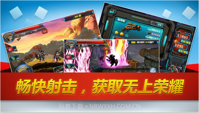 魂斗启示录截图2 魂斗启示录截图2