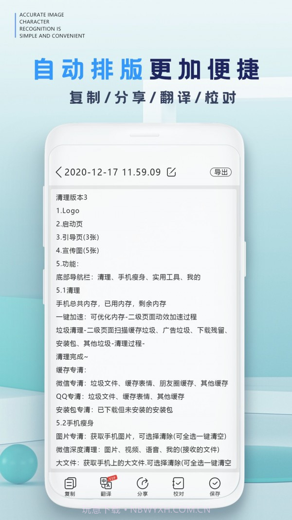掌赢万能扫描识别王截图4 掌赢万能扫描识别王截图4