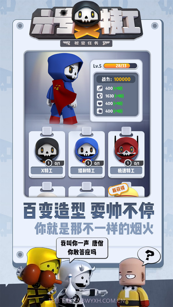 六号特工截图5 六号特工截图5