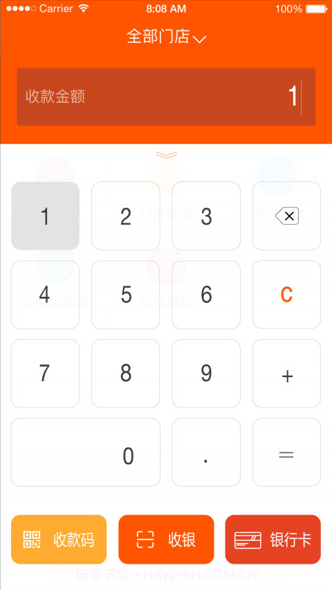 好码齐截图1 好码齐截图1