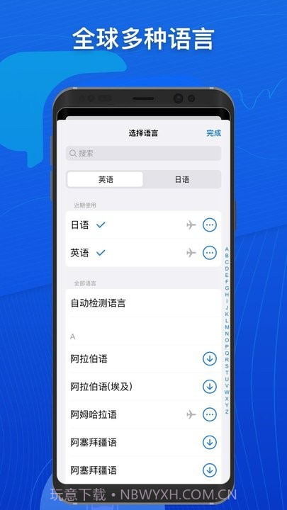 小白翻译截图3 小白翻译截图3