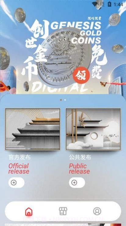 国链截图3 国链截图3