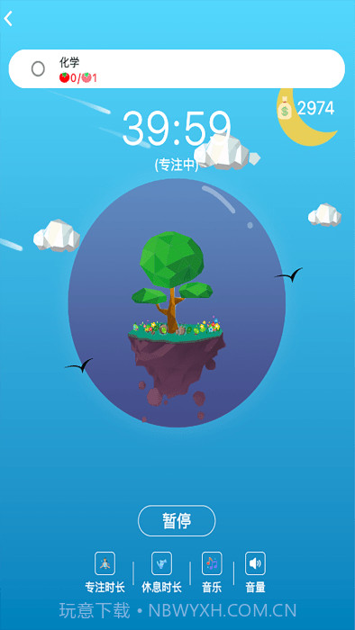 高效时间管理局截图3