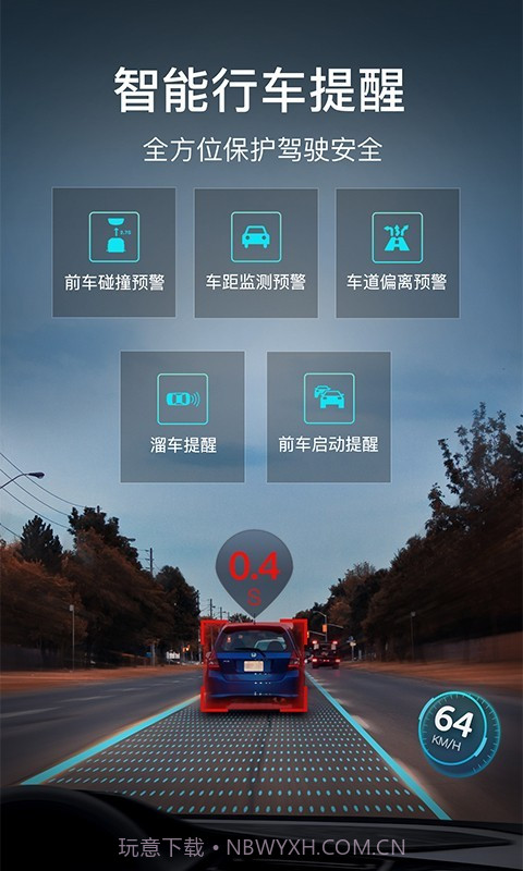 极目启行截图4 极目启行截图4