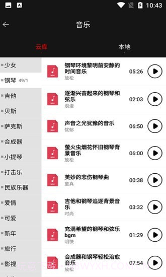 文字变语音截图3 文字变语音截图3