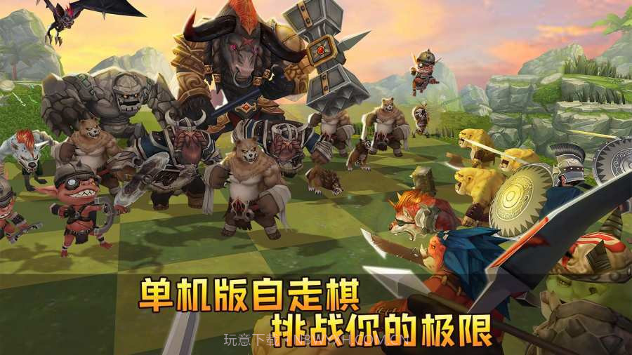 自走棋战棋争霸截图1