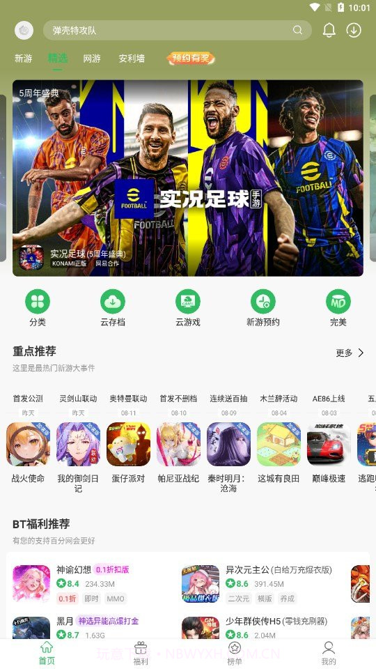 百分百游戏盒截图2 百分百游戏盒截图2