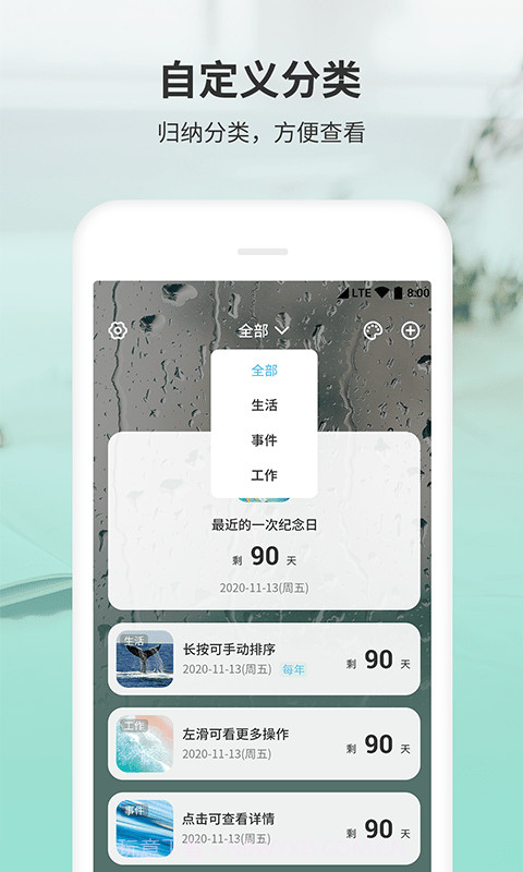 拾光纪念日截图2 拾光纪念日截图2