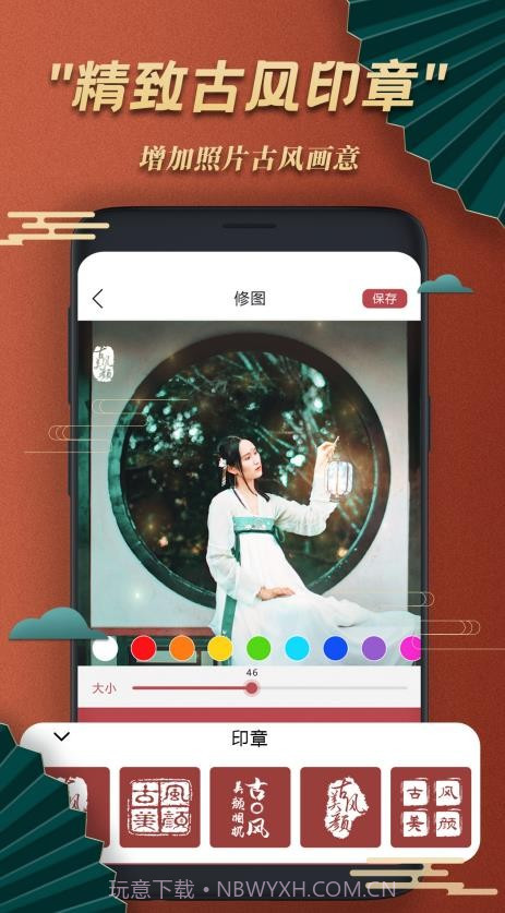 古风美颜相机截图5 古风美颜相机截图5