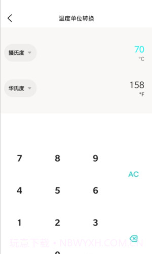 计算器工具盒截图1 计算器工具盒截图1