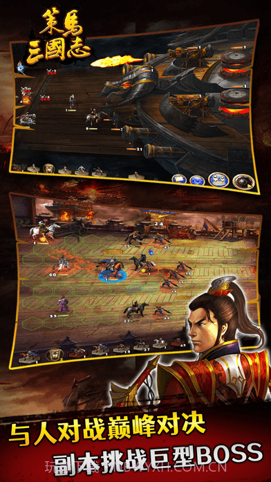 策马三国志之英雄无敌截图5 策马三国志之英雄无敌截图5