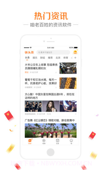 快头条截图1 快头条截图1