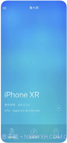 鲁大师截图1 鲁大师截图1