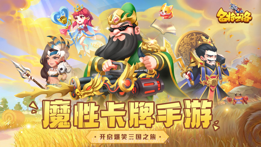 名将之路截图1 名将之路截图1