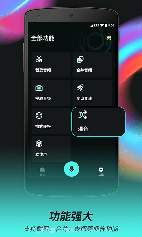 柒核音频剪辑器截图2 柒核音频剪辑器截图2