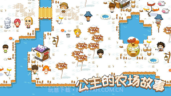 公主的农场故事手机版截图3