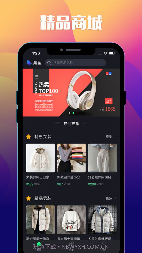 海鲨截图4 海鲨截图4