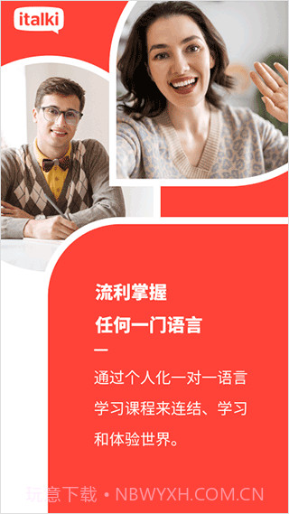 爱拓奇手机版截图3