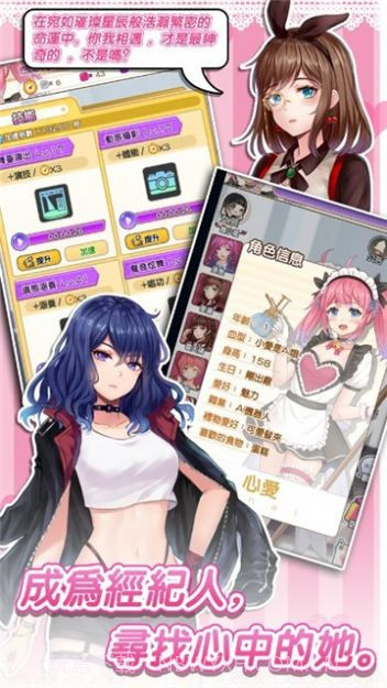 杰西卡的大新闻截图4