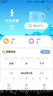 智能健康宝截图2