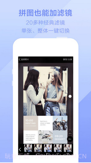 百度魔图截图3 百度魔图截图3