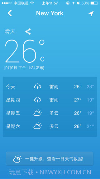 金山电池医生截图4