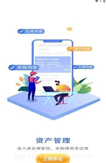 河南交通物业截图4