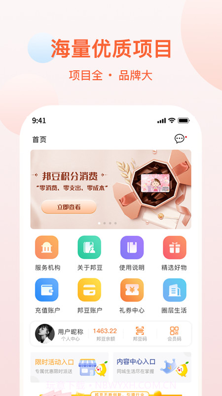 哈喽买菜截图3 哈喽买菜截图3