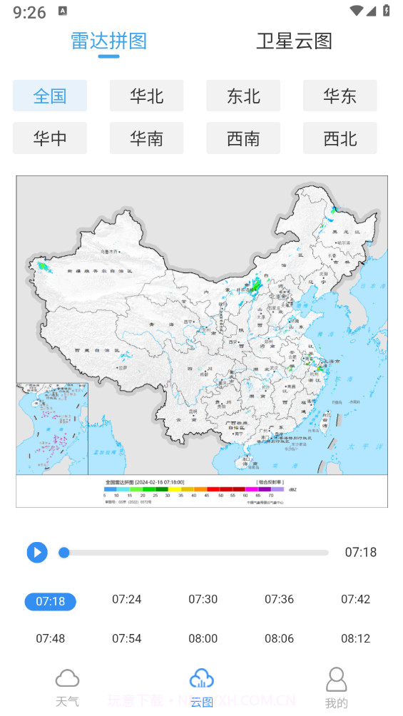 中文天气在线截图2 中文天气在线截图2