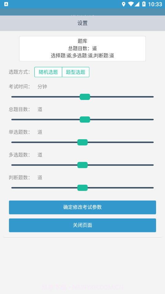 纽泰易学截图4 纽泰易学截图4