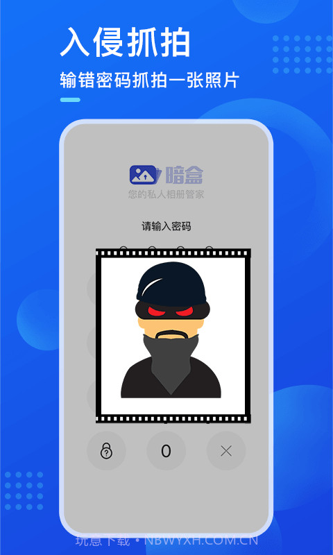 暗盒修复器截图3 暗盒修复器截图3