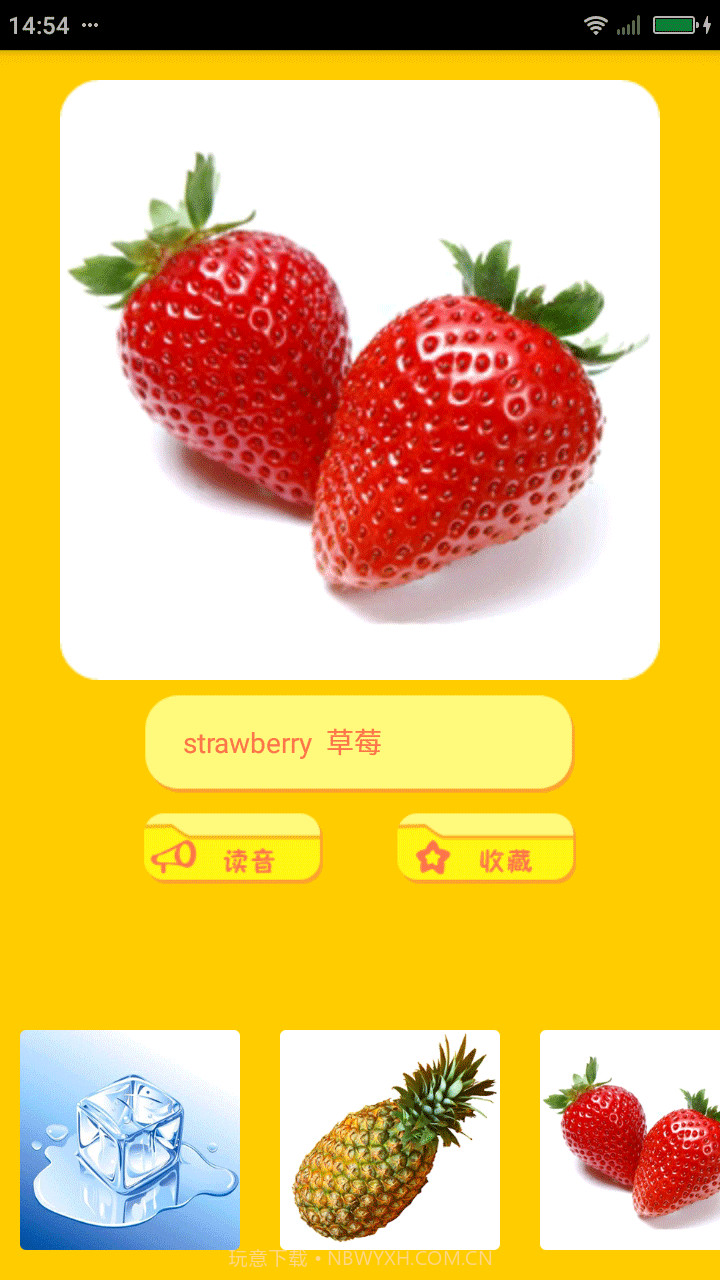 宝宝学英文截图4 宝宝学英文截图4