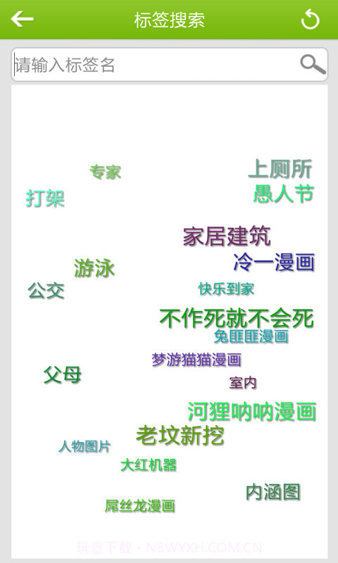 捧腹笑话截图4 捧腹笑话截图4