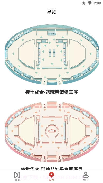 太原博物馆截图3 太原博物馆截图3