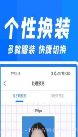 快拍证件照和贝截图1