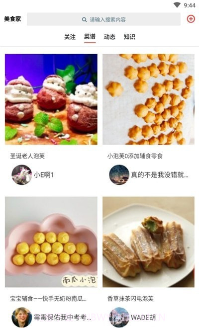 酷思美食家截图3 酷思美食家截图3