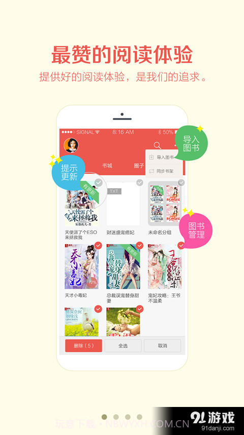 阅阅app截图1