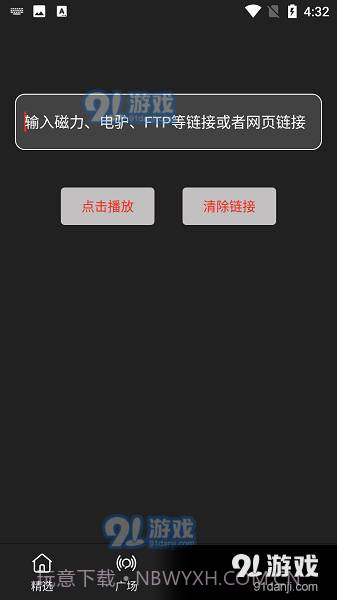 影视森林正式版截图2