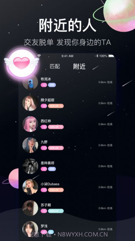 INLES社交截图3 INLES社交截图3