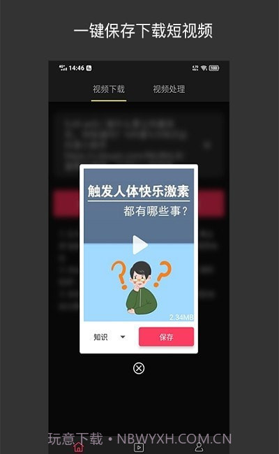 小视频收藏家截图1 小视频收藏家截图1
