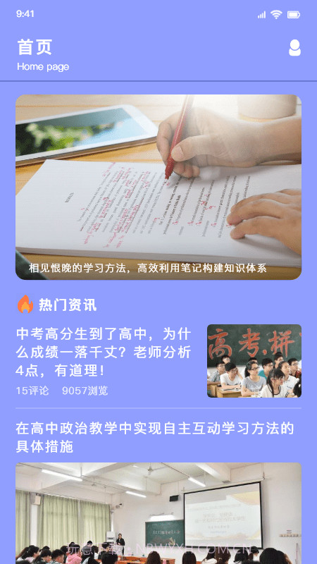 兴鲸智慧截图1 兴鲸智慧截图1