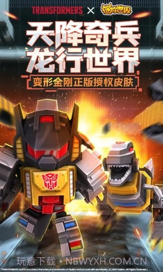 迷你世界高帧率修改器截图2 迷你世界高帧率修改器截图2