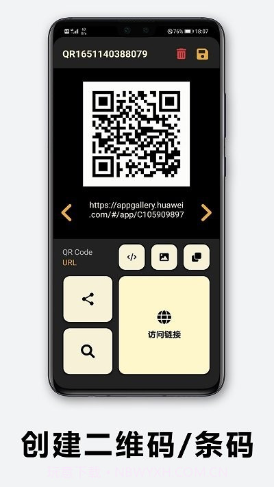 快扫二维码截图3 快扫二维码截图3