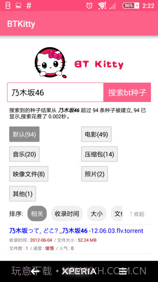 btkitty搜索截图3 btkitty搜索截图3