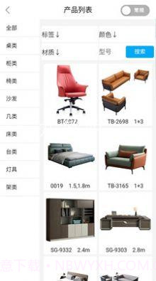 乙匠家具云截图3 乙匠家具云截图3