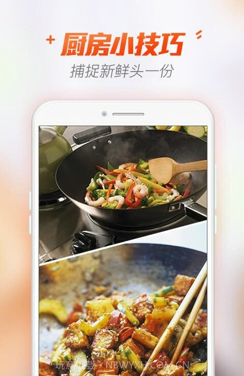 找找菜谱站截图1