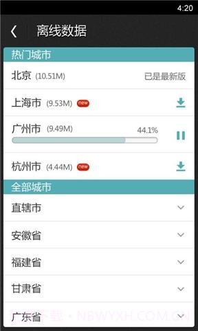 百度手机公交截图4