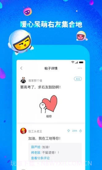 最右客户端 V4.6.3 截图5 最右客户端 V4.6.3 截图5