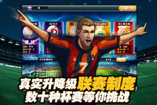 天天足球APP截图2 天天足球APP截图2