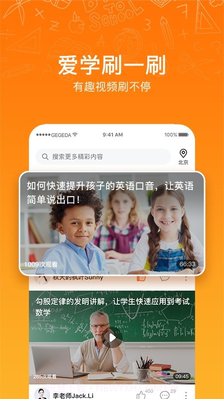 咯咯答截图2 咯咯答截图2